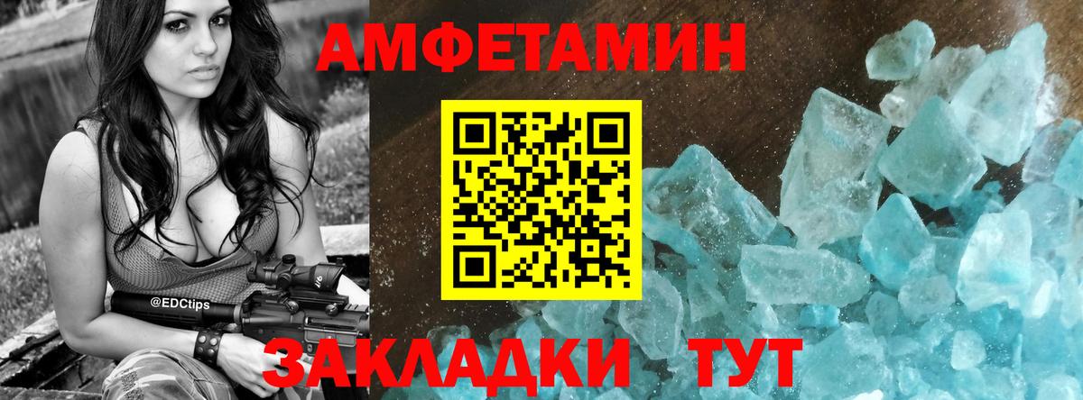 Амфетамин Розовый  Amphetamine  Буйнакск  Вход с VPN 