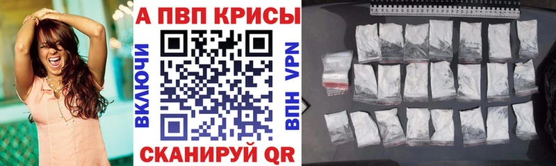 A PVP Crystall Буйнакск
