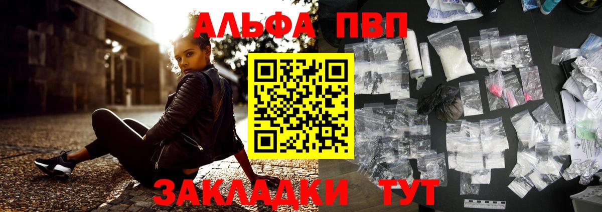 Буйнакск  А ПВП Crystall  A PVP СК КРИС  Вход с VPN 