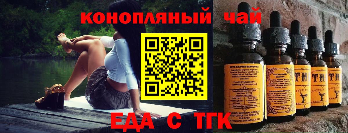 Cannafood конопля  Вход с VPN  Буйнакск 