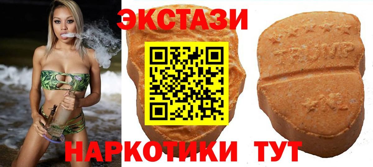 Ecstasy Дубай Буйнакск