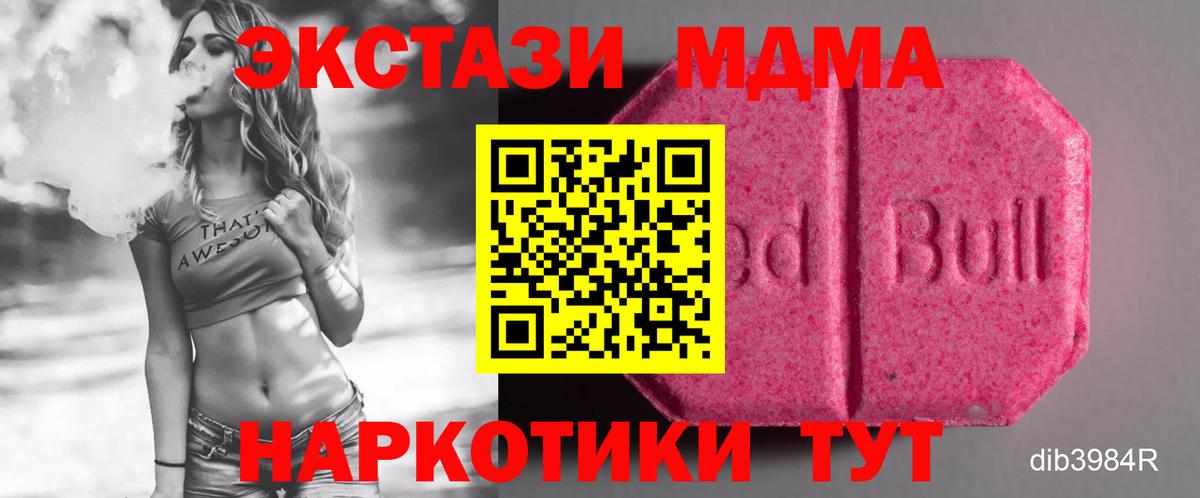 Буйнакск  Экстази ешки  Ecstasy  darknet телеграм  Экстази VHQ  Вход с VPN 