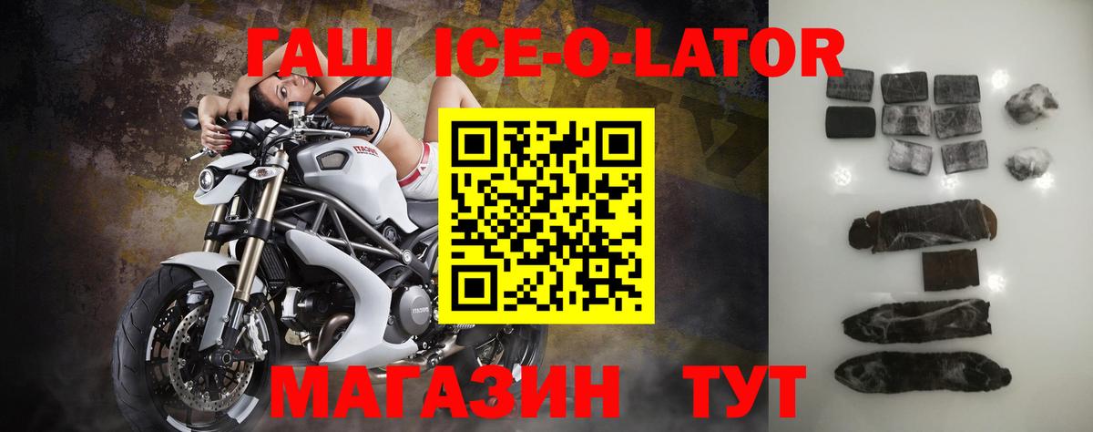 Гашиш  Гашиш ice o lator  ГАШ гарик  Вход с VPN  где купить наркотик  Буйнакск 