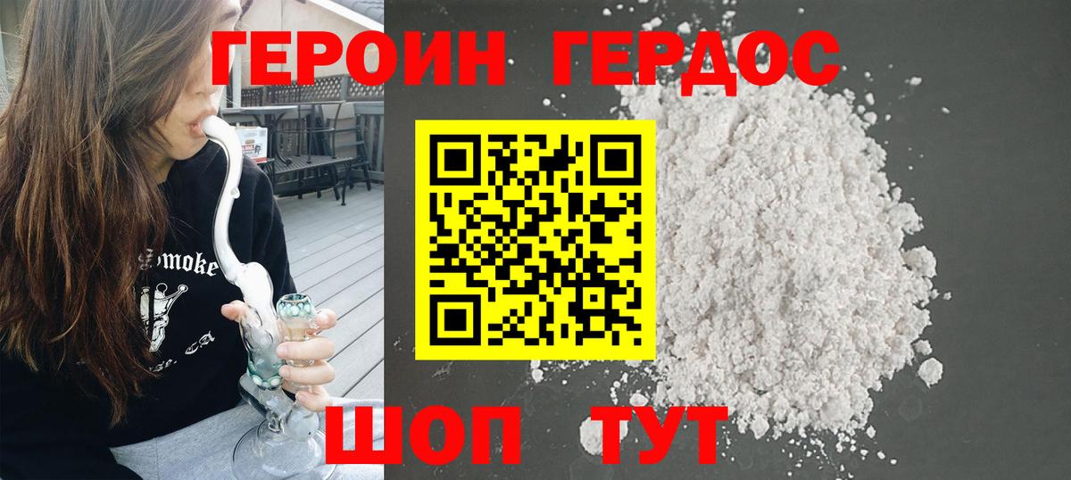 Буйнакск  ГЕРОИН  Вход с VPN  ГЕРОИН хмурый 