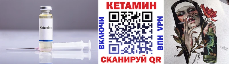 Кетамин ketamine  Буйнакск 