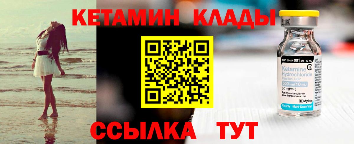 Кетамин VHQ Буйнакск