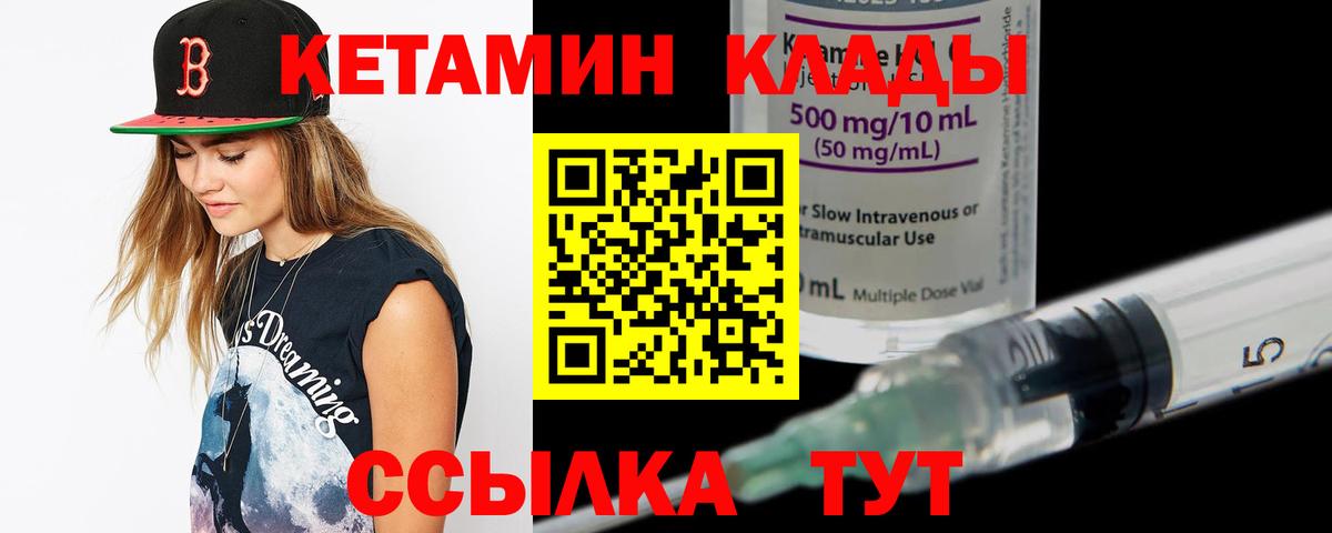 КЕТАМИН VHQ  Кетамин VHQ  Буйнакск  Вход с VPN 