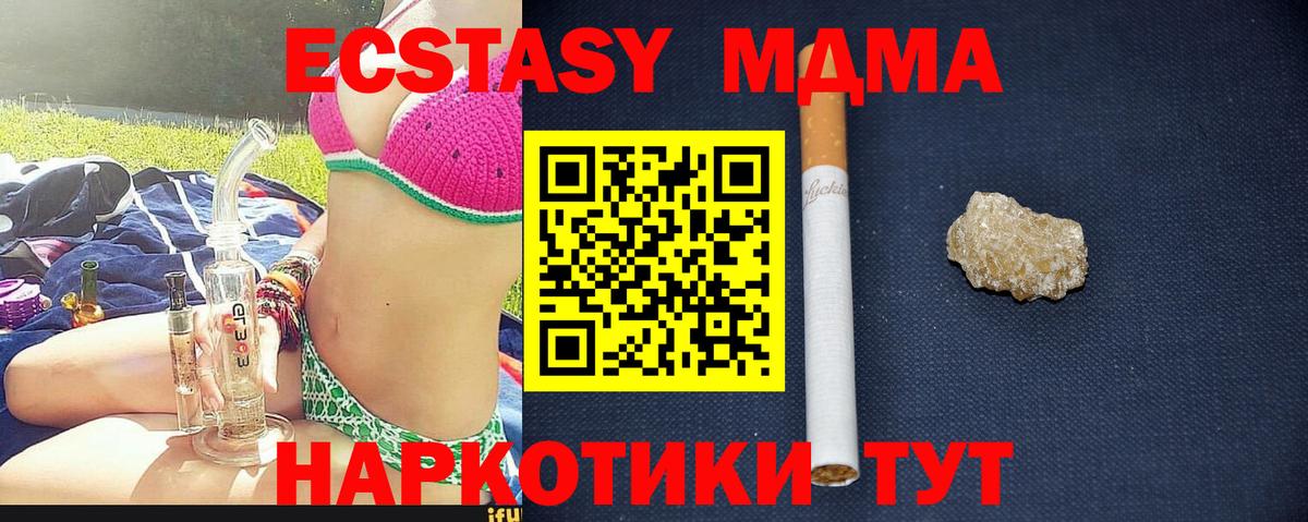 MDMA молли  МДМА  Буйнакск  Вход с VPN 
