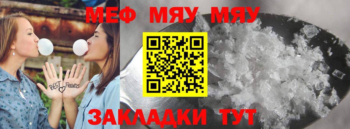 Меф  Мефедрон 4 MMC  Меф  Буйнакск  Вход с VPN 
