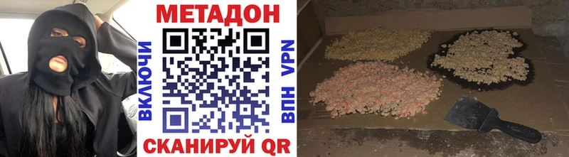 МЕТАДОН VHQ купить наркоту Буйнакск