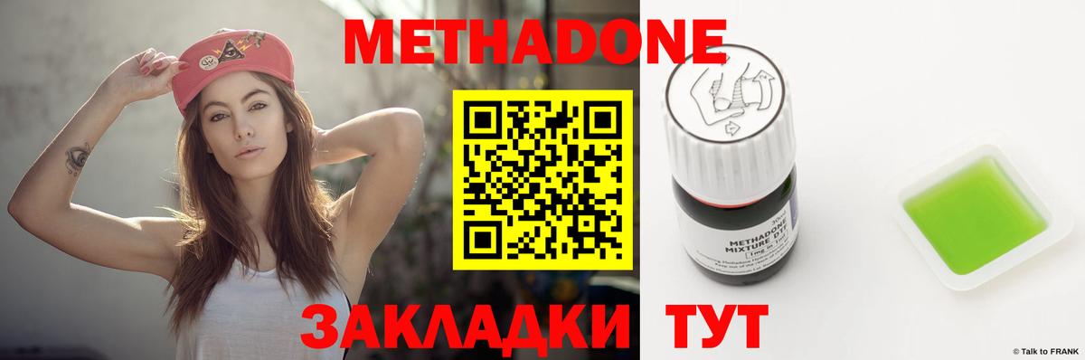 МЕТАДОН мёд  Вход с VPN  Буйнакск 