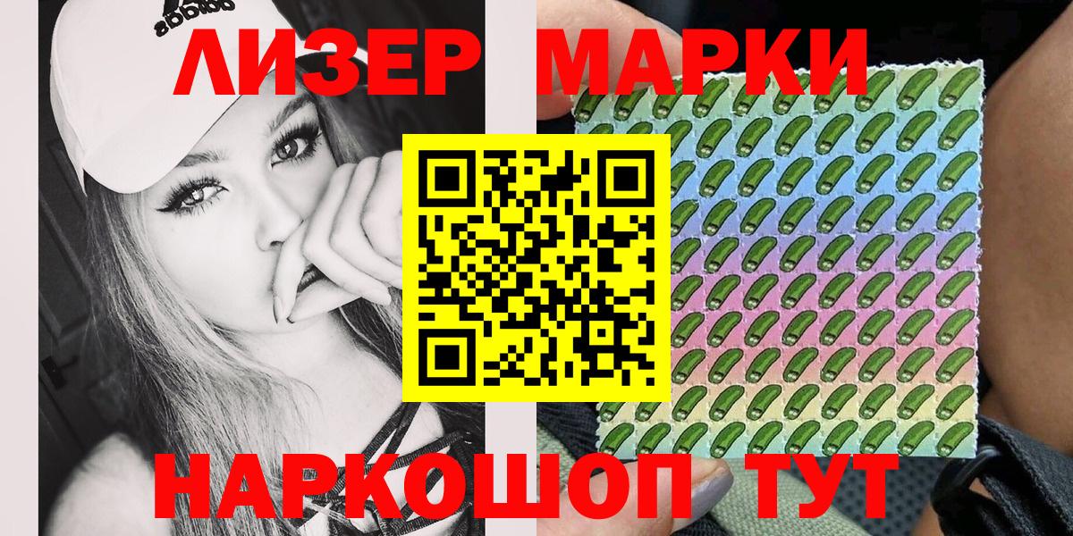 Марки 25I-NBOMe 1,8мг Буйнакск