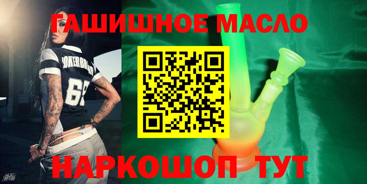 Дистиллят ТГК THC oil Буйнакск